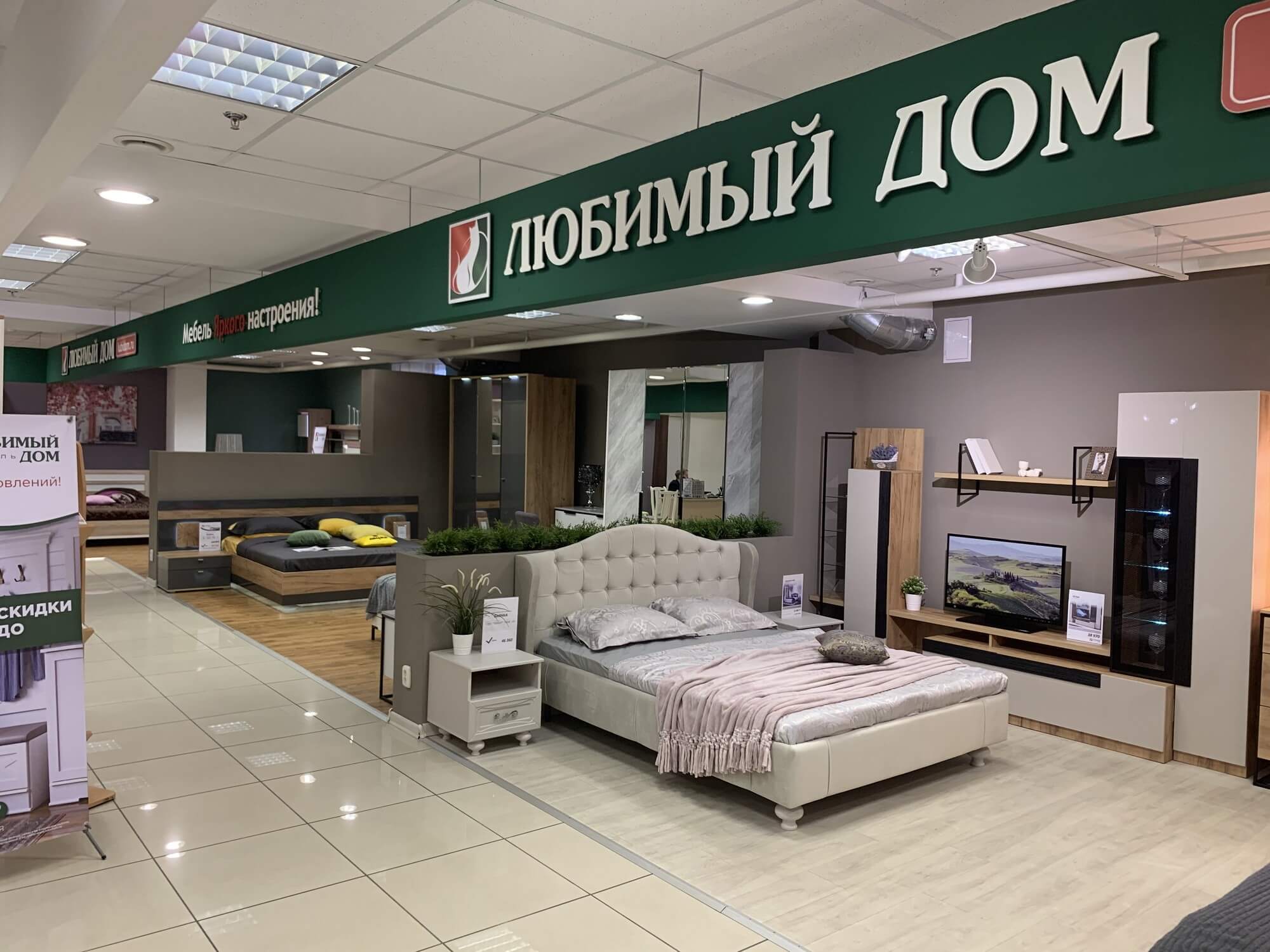 Магазин Мебели Мурманск